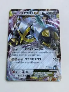 【ポケモン】メタグロスEX✨101/XY-P 銀のM