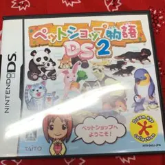 ペットショップ物語 DS 2