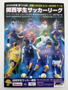 2026年最新】関西大学サッカーの人気アイテム - メルカリ