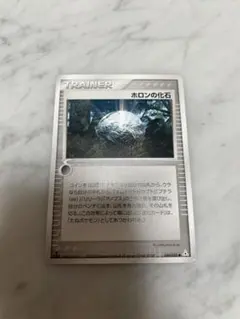 ポケモンカード　ホロンの化石　1edのサムネイル