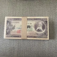 ④札束ピン札100枚連番 板垣100円札(601～700)旧紙幣古銭アンティーク ➀札束ピン札100枚連番 板垣100円札(601～700)旧紙幣古銭アンティーク