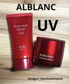 2025年最新】アルブラン バイタライジングクリームの人気アイテム