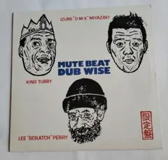 MUTE BEAT DUB WISEレコード Amazon.co.jp: DUB WISE: ミュージック