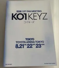 KO1KEYZ 1ST ファンミーティング 東京 メッセージカード