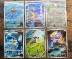 ポケカ　ARまとめ売り　6枚セット