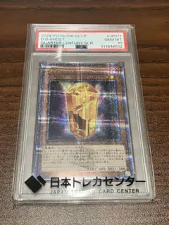 DD　デッキパーツ　25thシークレット 遊戯王 DDD深淵王ビルガメス【25th シークレットレア】 QUARTER