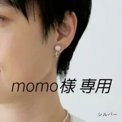 【美品】TRIPLE O スフィア・プラス イヤリング(シルバー)