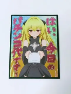 2025年最新】toloveる ヤミ スリーブの人気アイテム - メルカリ