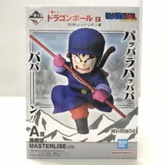 ドラゴンボール 一番くじ A賞 孫悟空レッドリボン軍 フィギュア