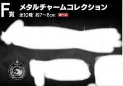 【TAMA様専用】 F賞 1点一番くじ ゴジラ