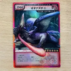 新品未開封 モンスターハンター ハンティングカード 樹海の影 モンスターハンター ハンティングカード(29枚)
