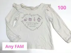 フリル付きクリーム色長袖カットソー 100cm