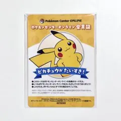 2026年最新】ポケモンセンター ピカチュウ賞の人気アイテム - メルカリ