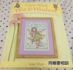Wit & Wisdom　Joan Elliott　クロスステッチ　刺繍　洋書