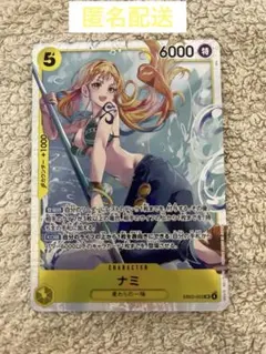 ワンピースカード ナミSR ヒロインズエディション