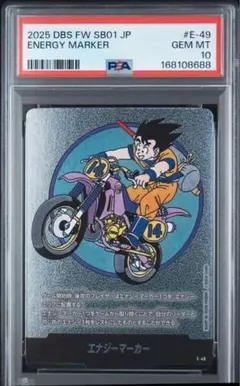 美品/PSA10】ドラゴンボール FW エナジーマーカー銀 E-58 亀仙人