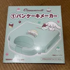 新品未使用　シナモロール パンケーキメーカー サンリオ 当たりくじ 一番くじ
