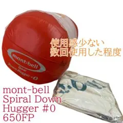 2025年最新】mont－bell ダウンハガー ＃0の人気アイテム - メルカリ