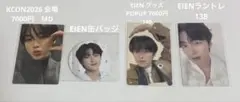 KCON2025 日本 河野純喜 JO1 6000円トレカ ラキドロ MD特典 - メルカリ