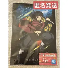冨岡義勇 一番くじ　G賞