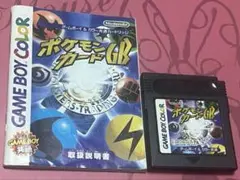 ゲームボーイカラー　ポケモンカード　説明書