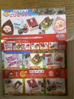 2026年最新】産地直送 とれたてこびとづかんの人気アイテム - メルカリ
