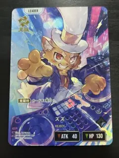 Xross Stars クロスタ クロススターズ ズズ LRP
