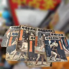 2026年最新】戦前 雑誌の人気アイテム - メルカリ