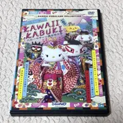 期間限定値下げ⚠️超レアKAWAII KABUKI ディアダニエル かわいい歌舞伎 期間限定値下げ⚠️超レアKAWAII KABUKI ディアダニエル