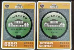 第26弾　マンホールカード　長野県　軽井沢町　2枚セット