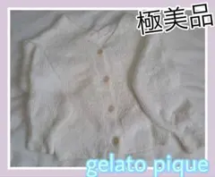 極美品！gelato pique ホワイトカーディガン