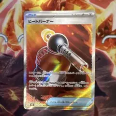 ヒートバーナー SR MEGA 拡張パック インフェルノX 101/080 - メルカリ