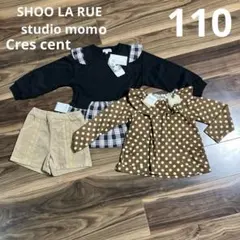 110 まとめ売り　シューラルー　studio momo Crescent 新品