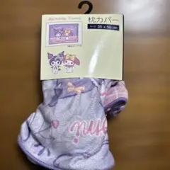 My Melody Kuromi 枕カバー 35 x 50 cm