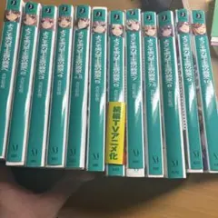 ようこそ実力至上主義の教室へ　全巻初版　全巻帯付き　特典付き 2026年最新】ようこそ実力至上主義の教室へ 全巻の人気アイテム - メルカリ