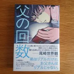 王谷晶