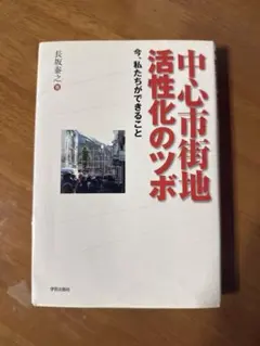 【中古】 家庭の三つの資源 時間・情報・アイデンティティ/河出書房新社/サンドラ・ウォルマン 家庭の三つの資源 時間・情報・アイデンティティ ロンドン下町の8つの
