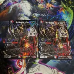 鬼ヶ覇覇覇 ジャオウガ 2枚 メルカリ便 - メルカリ