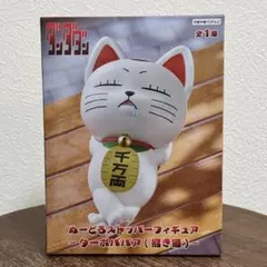 【新品未開封】 ダンダダン ぬーどるストッパーフィギュア ターボババア（招き猫）