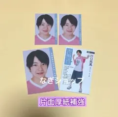 関西ジュニア　川口拓馬 メッセージデータカード　デタカ　Myojo9月号