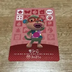 あつまれどうぶつの森 amiiboカード モンこのサムネイル