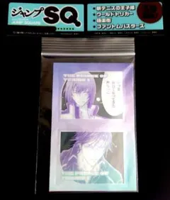 ジャンプSQ　ジャンプスクエア　クリアカード　特典　テニスの王子様　テニプリ