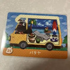 どうぶつの森　amiiboカード　パタヤ　1