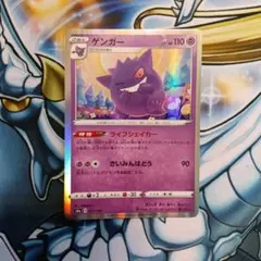 ゲンガー ソード&シールド ハイクラスパック シャイニースターV キラ