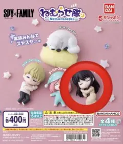 スパイファミリー ねむらせ隊 ヨル