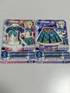 アイカツカード 藤堂ユリカ ビリジアントルテコーデ トップス ボトムス