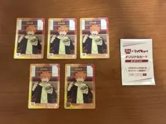ハイキュー‼︎ すき家オリジナルカード 日向翔陽 5枚セット