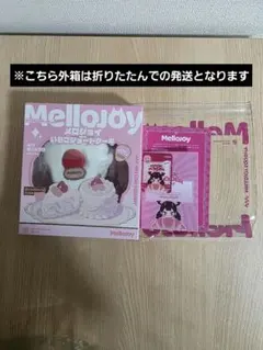 2026年最新】MELLOWJOYの人気アイテム - メルカリ