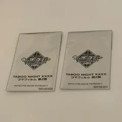 映画　うたプリ　タブナイ　特典　フィルム　未開封