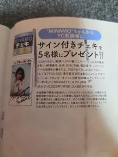 2025年最新】minamo チェキの人気アイテム - メルカリ